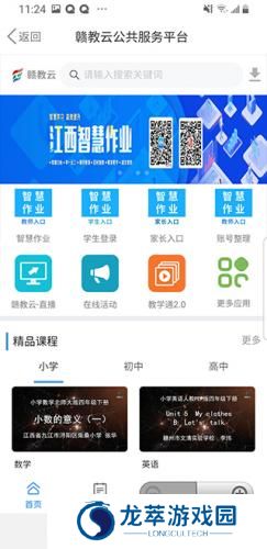 赣教云