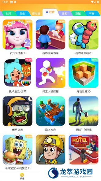 畅玩乐园免费版