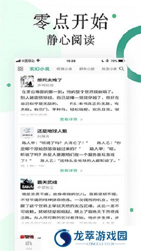 咸鱼无广告小说