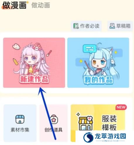 触漫5.40.1版本