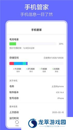 软件搬家