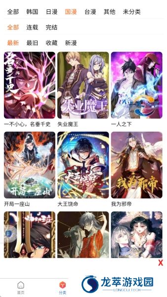 漫蛙manwa