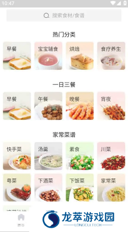 家常菜