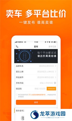 车300二手车免费评估