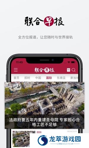 联合早报南略网