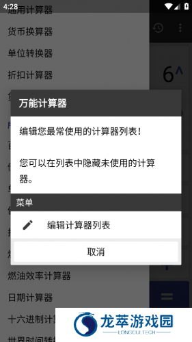 对数计算器