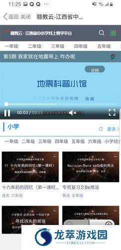 赣教云
