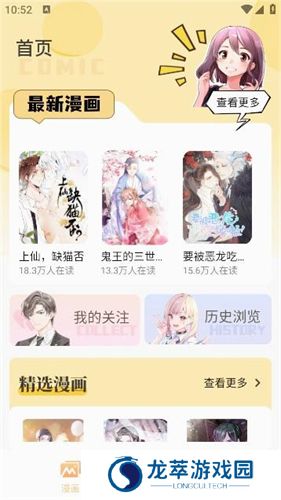 爆火漫画