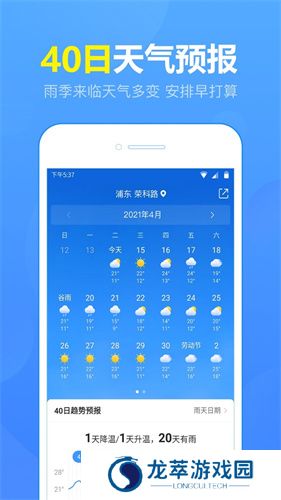 15日天气预报