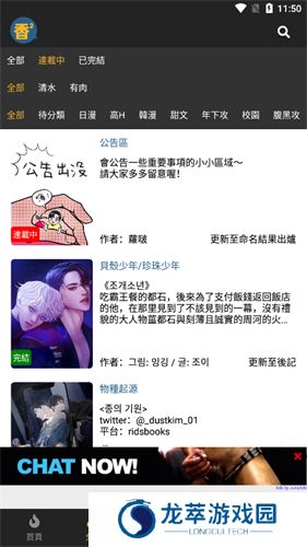 香香腐宅免费版