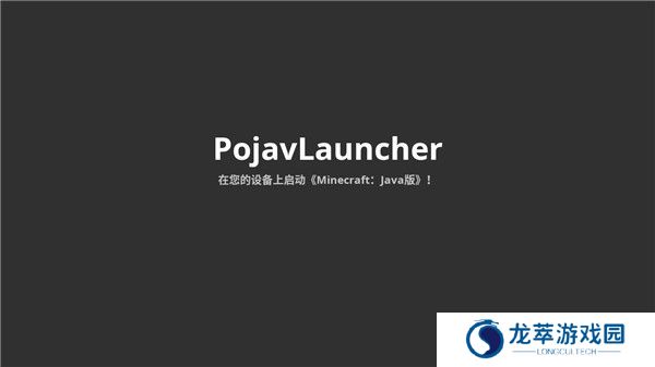 pojavlauncher