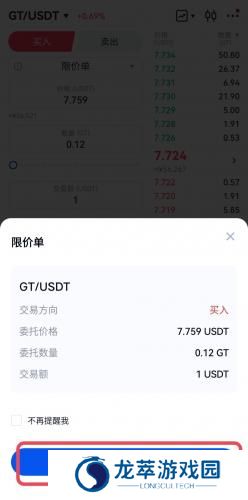 比特儿gate.io官网版