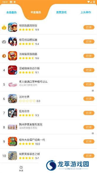 畅玩乐园免费版