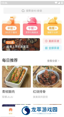 家常菜