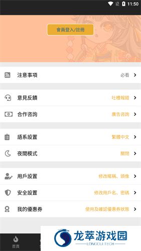 香香腐宅免费版