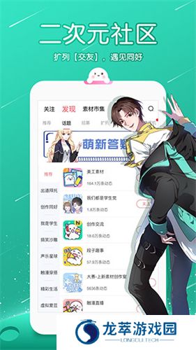 触漫5.40.1版本