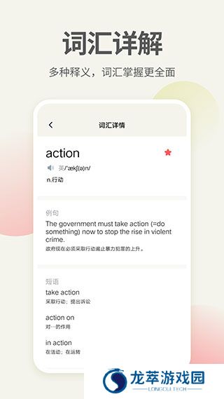 英语口语翻译