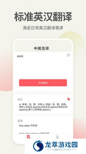 英语口语翻译
