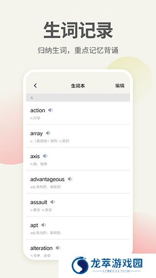 英语口语翻译