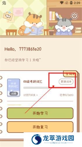奶酪英语
