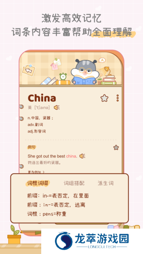 奶酪英语