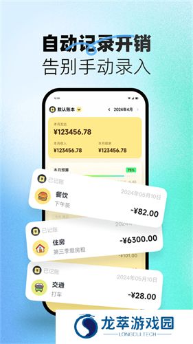 小乖记账