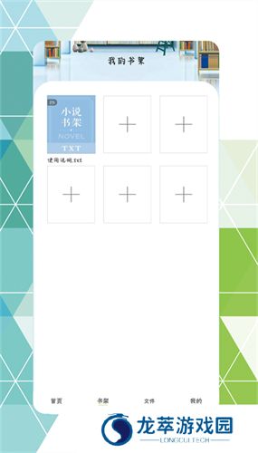 永久阅读器