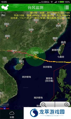 实时卫星云图