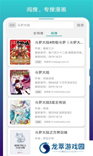 免费漫画阅站阅搜版