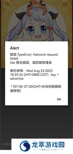 JMComic报错处理