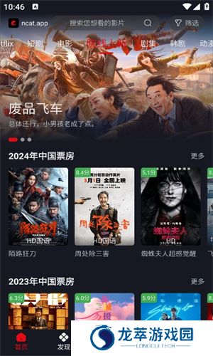 网飞猫纯净版