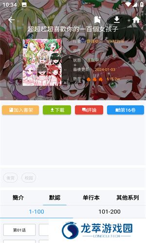 coyp漫画
