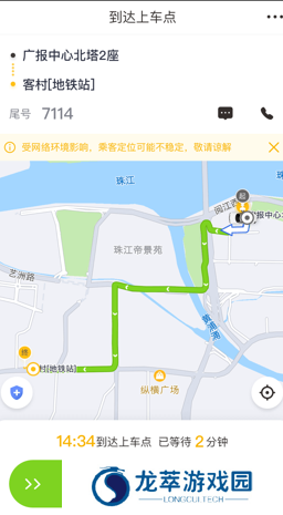 如祺出行司机端