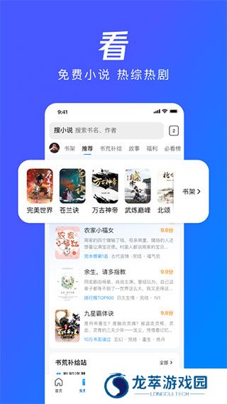 腾讯浏览器