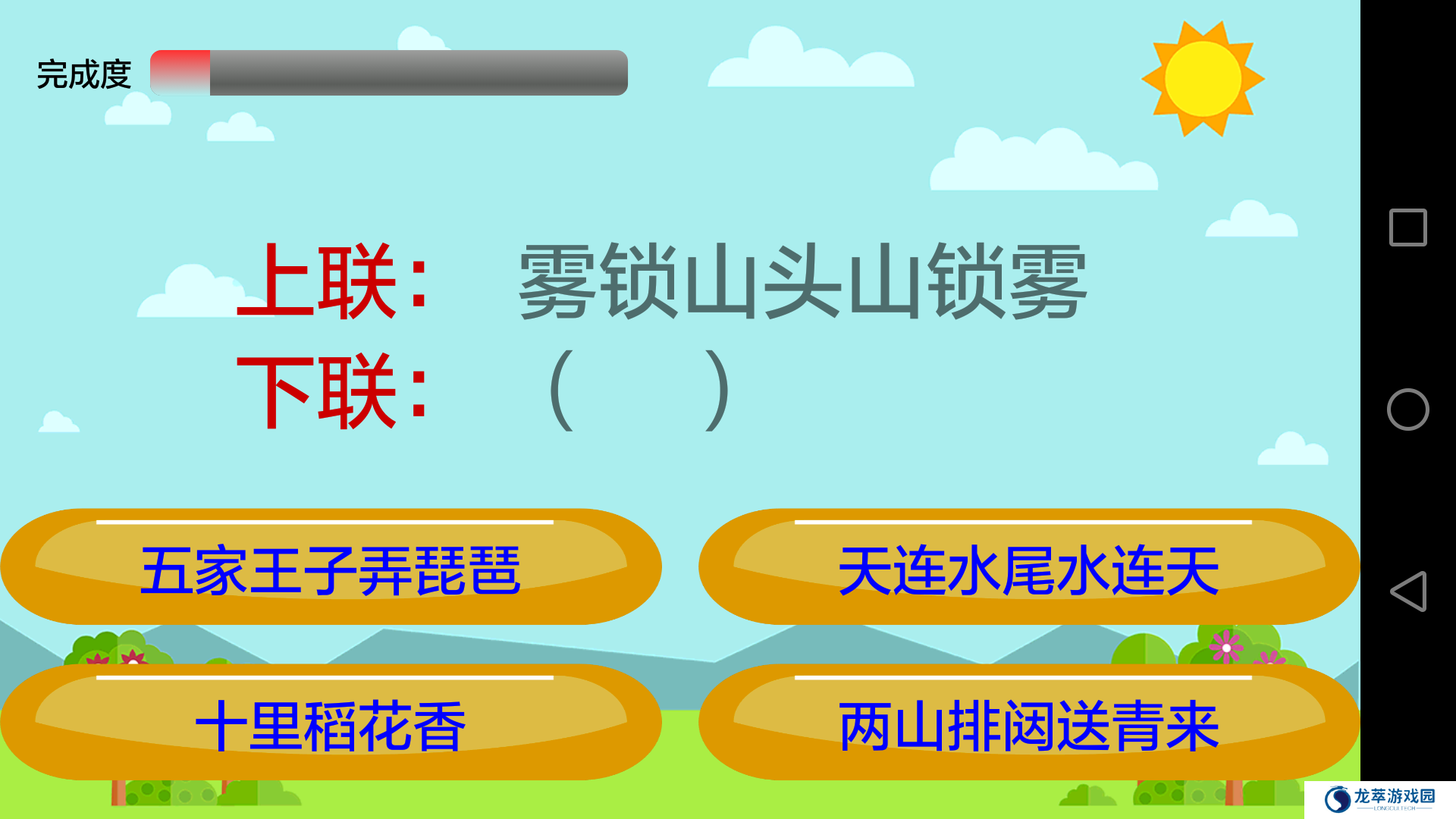 小学语文