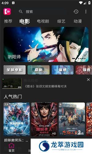 即看影视