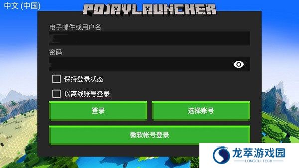 pojavlauncher