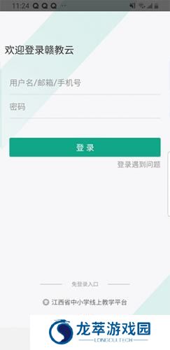 赣教云