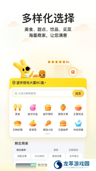 美团企业版