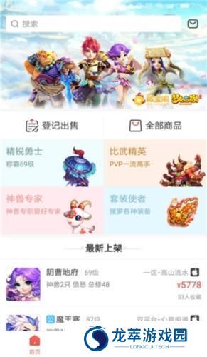 梦幻藏宝阁手游交易平台