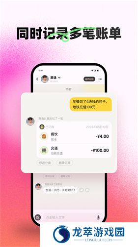 小乖记账