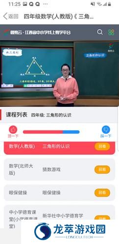 赣教云