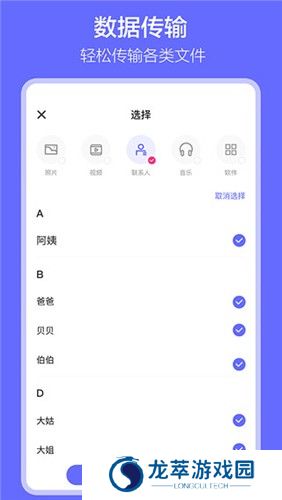 软件搬家