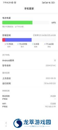 软件搬家