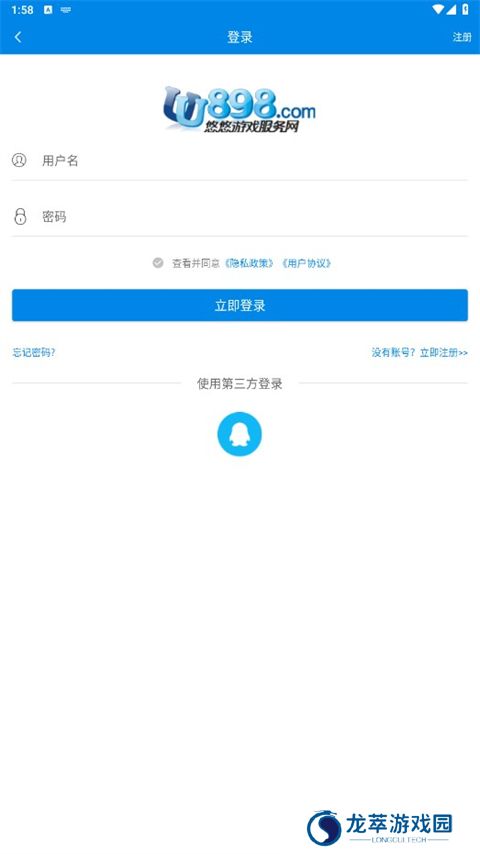 悠悠868游戏交易平台