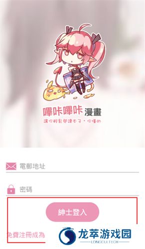 哔咔哔咔漫画仲夏版