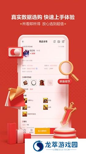 梦幻藏宝阁手游交易平台
