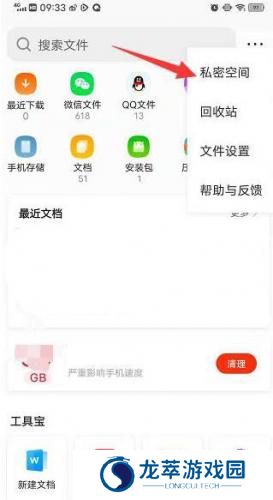 腾讯浏览器