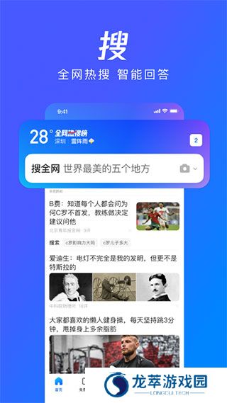 腾讯浏览器