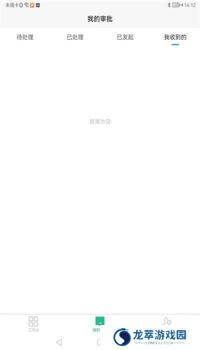 云办公